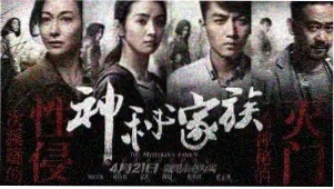 异度侵入 动漫 2026 新番