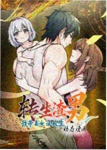 异度侵入 动漫 2026